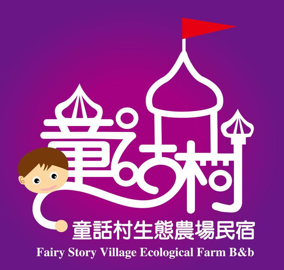 Fairy Story Village Farm B&B Дуншань Екстер'єр фото